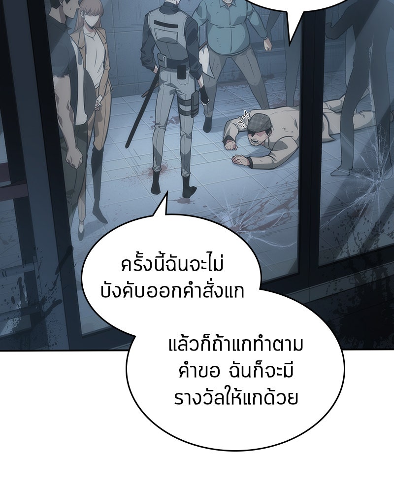 Omniscient Reader อ่านชะตาวันสิ้นโลก - หน้า 28