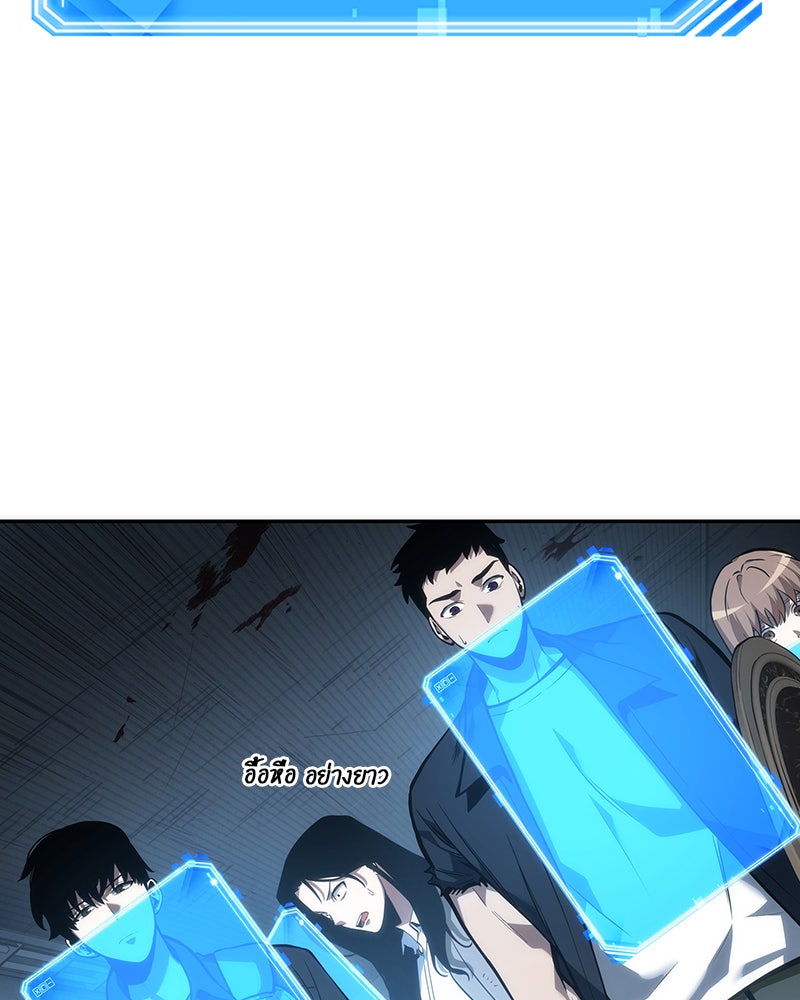 Omniscient Reader อ่านชะตาวันสิ้นโลก - หน้า 3