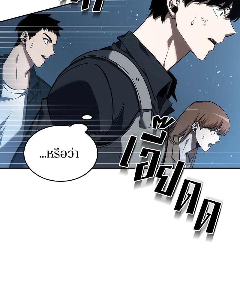 Omniscient Reader อ่านชะตาวันสิ้นโลก - หน้า 39