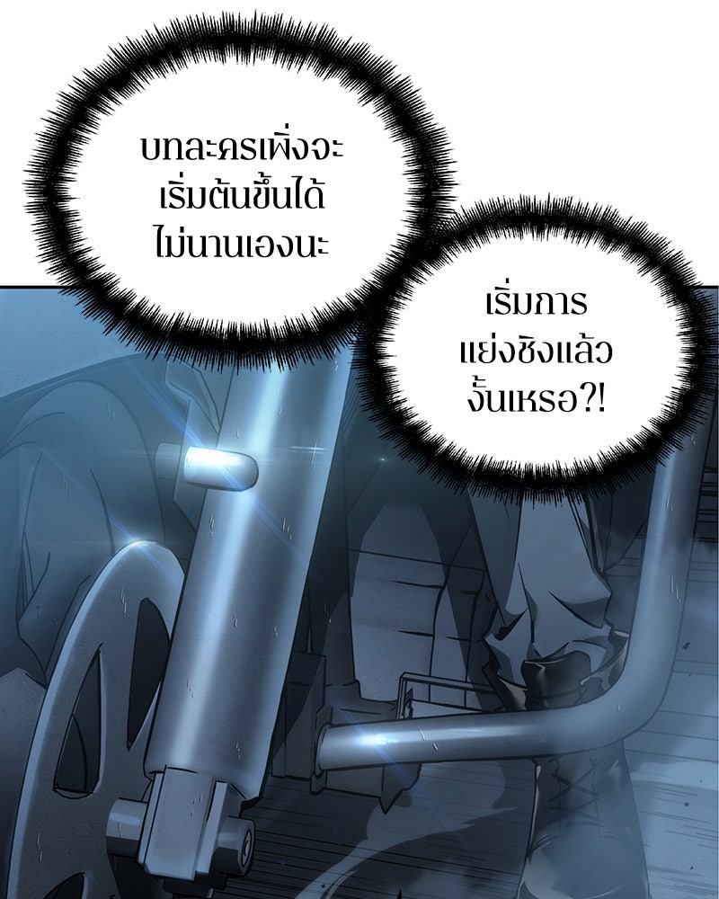 Omniscient Reader อ่านชะตาวันสิ้นโลก - หน้า 40
