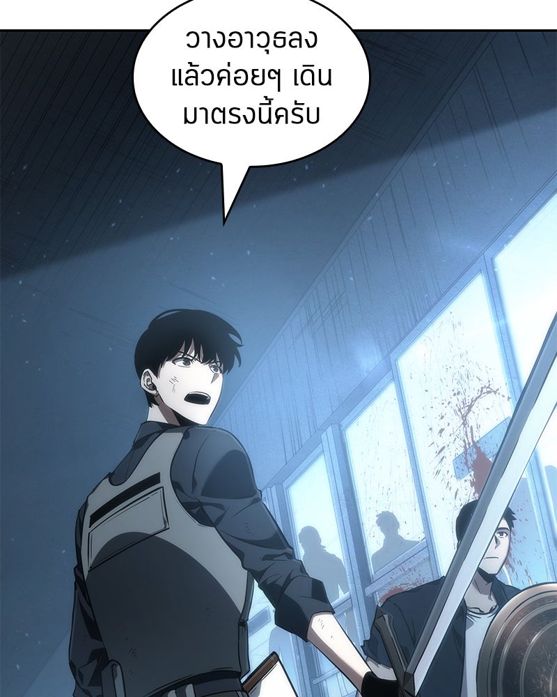 Omniscient Reader อ่านชะตาวันสิ้นโลก - หน้า 45