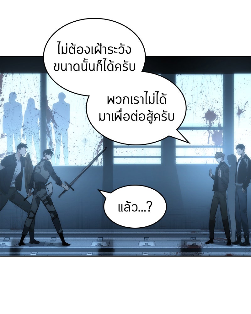 Omniscient Reader อ่านชะตาวันสิ้นโลก - หน้า 48