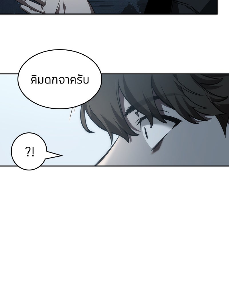 Omniscient Reader อ่านชะตาวันสิ้นโลก - หน้า 54