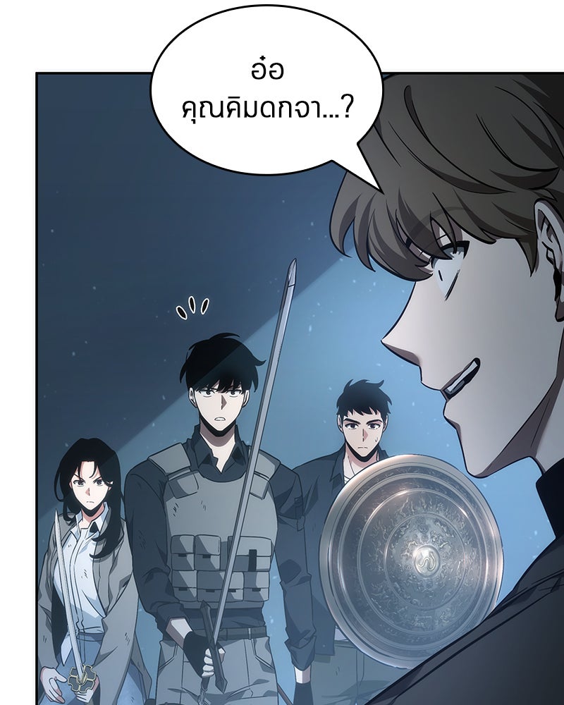 Omniscient Reader อ่านชะตาวันสิ้นโลก - หน้า 55