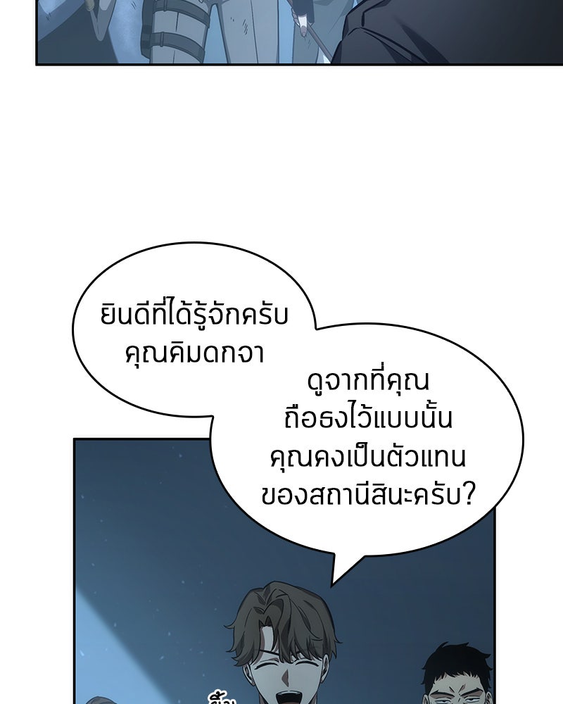 Omniscient Reader อ่านชะตาวันสิ้นโลก - หน้า 56