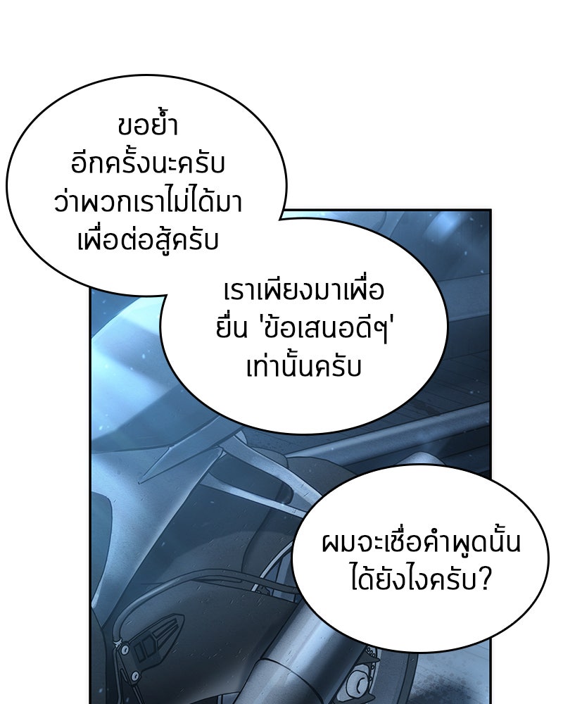 Omniscient Reader อ่านชะตาวันสิ้นโลก - หน้า 60