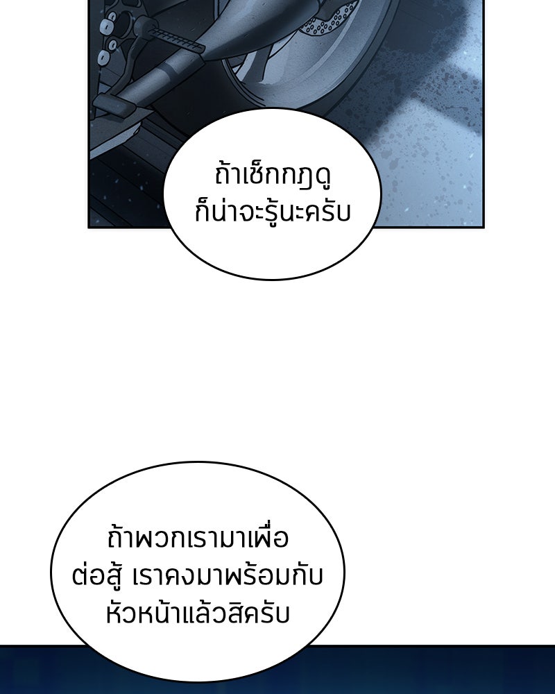 Omniscient Reader อ่านชะตาวันสิ้นโลก - หน้า 61