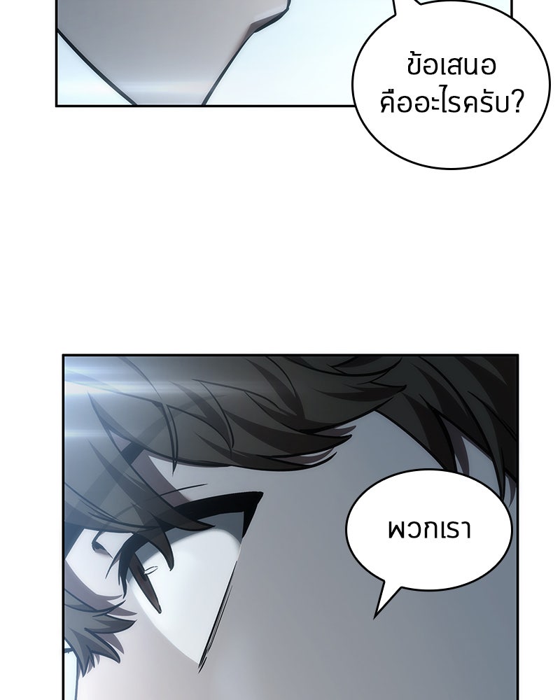 Omniscient Reader อ่านชะตาวันสิ้นโลก - หน้า 64