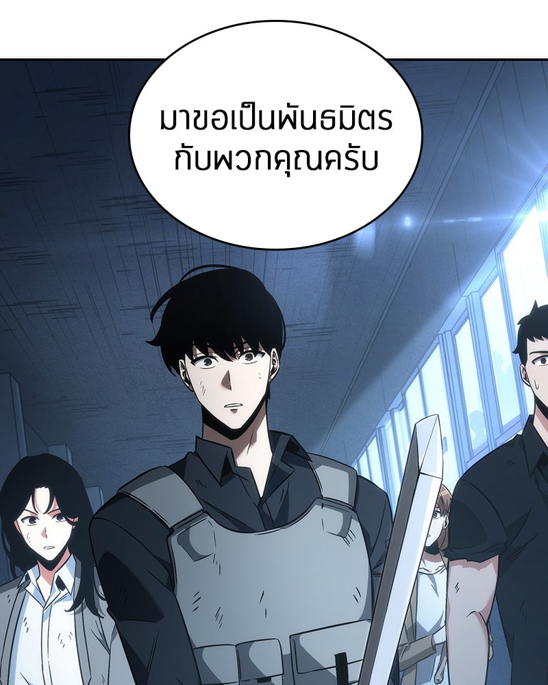 Omniscient Reader อ่านชะตาวันสิ้นโลก - หน้า 66