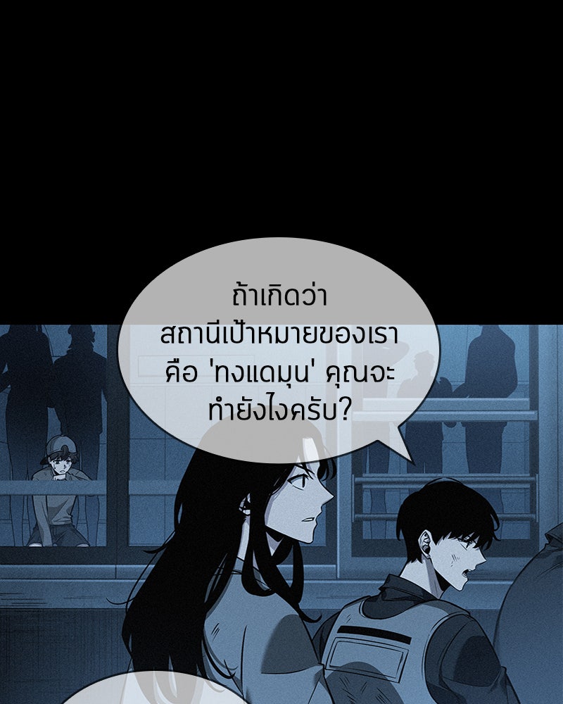 Omniscient Reader อ่านชะตาวันสิ้นโลก - หน้า 73