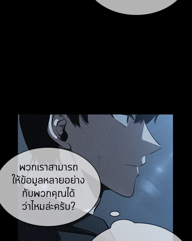 Omniscient Reader อ่านชะตาวันสิ้นโลก - หน้า 76