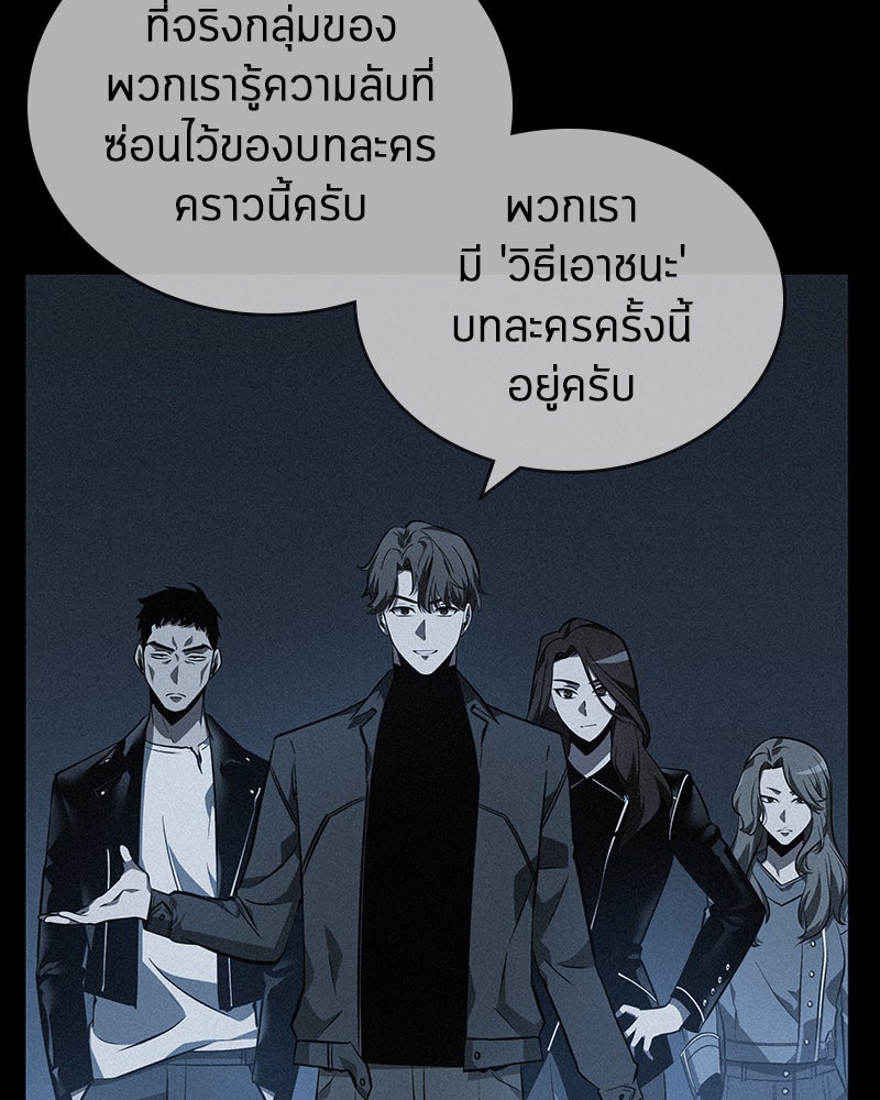 Omniscient Reader อ่านชะตาวันสิ้นโลก - หน้า 78