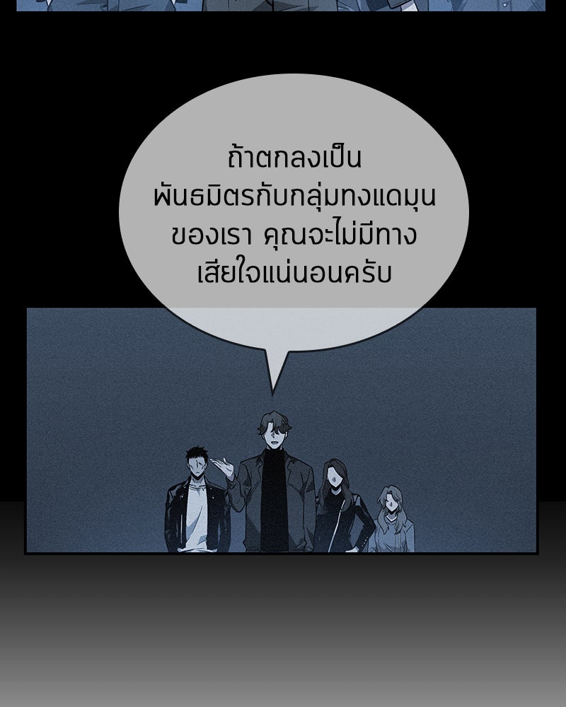 Omniscient Reader อ่านชะตาวันสิ้นโลก - หน้า 79