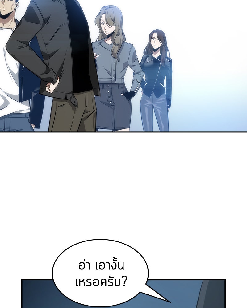 Omniscient Reader อ่านชะตาวันสิ้นโลก - หน้า 81