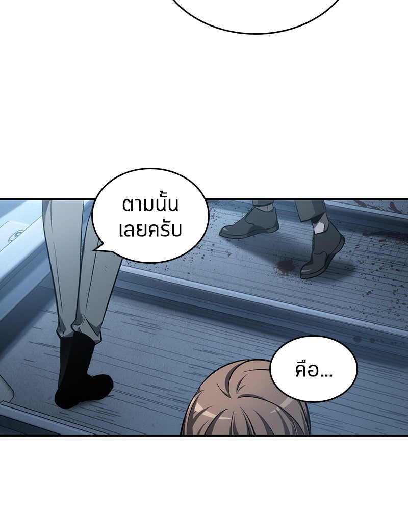 Omniscient Reader อ่านชะตาวันสิ้นโลก - หน้า 83