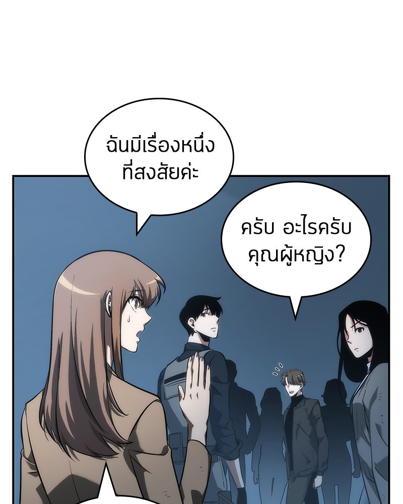 Omniscient Reader อ่านชะตาวันสิ้นโลก - หน้า 84