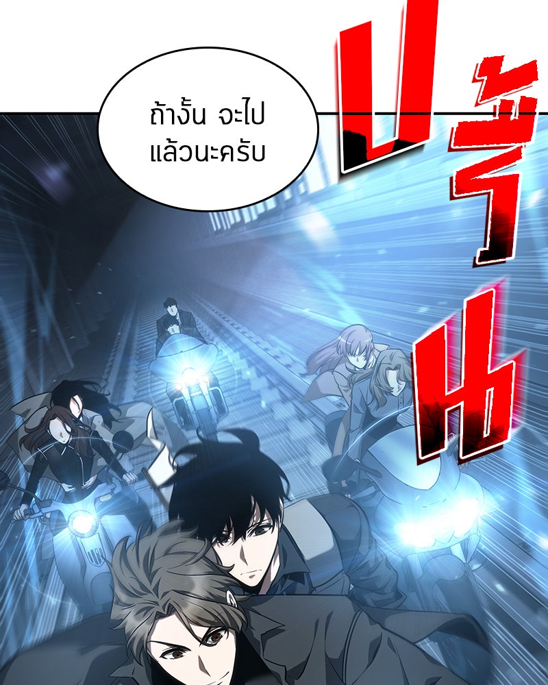 Omniscient Reader อ่านชะตาวันสิ้นโลก - หน้า 92