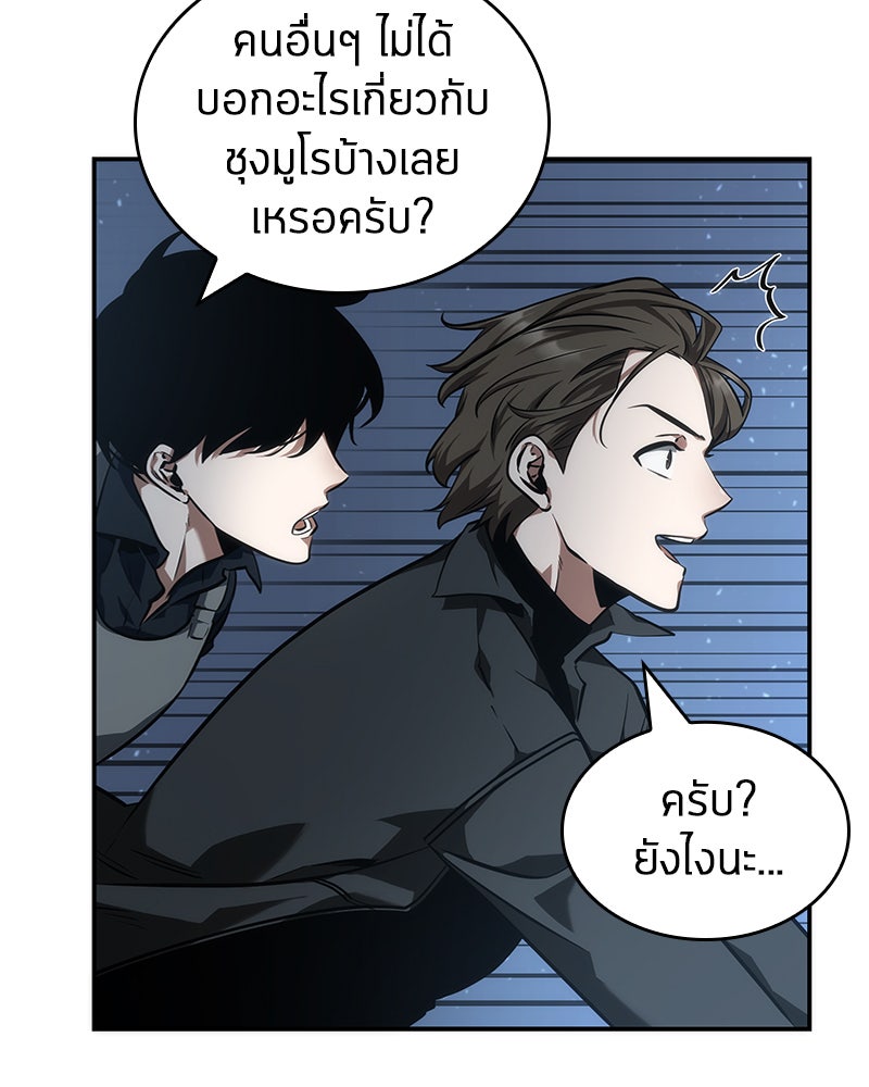 Omniscient Reader อ่านชะตาวันสิ้นโลก - หน้า 96