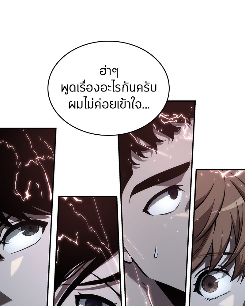 Omniscient Reader อ่านชะตาวันสิ้นโลก - หน้า 98