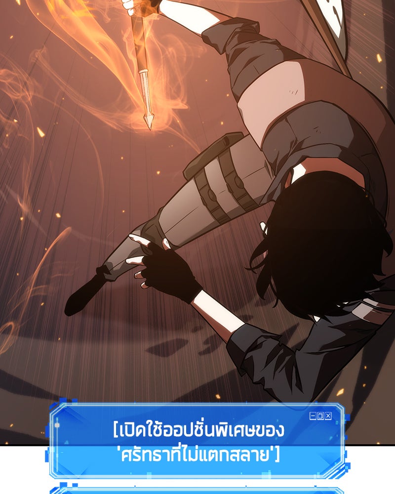 Omniscient Reader อ่านชะตาวันสิ้นโลก - หน้า 20
