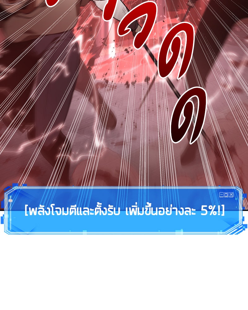 Omniscient Reader อ่านชะตาวันสิ้นโลก - หน้า 4
