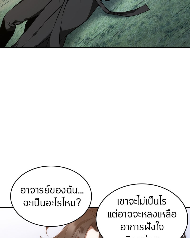 Omniscient Reader อ่านชะตาวันสิ้นโลก - หน้า 73