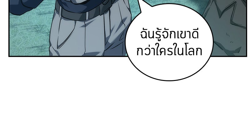Omniscient Reader อ่านชะตาวันสิ้นโลก - หน้า 76