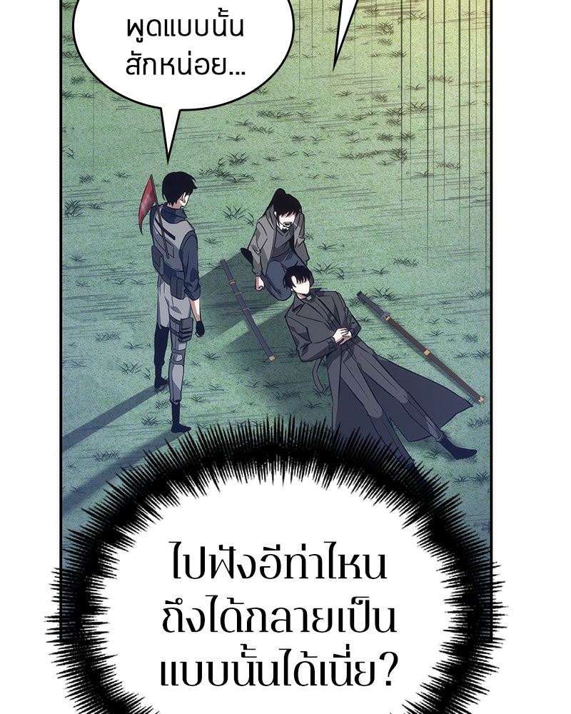 Omniscient Reader อ่านชะตาวันสิ้นโลก - หน้า 91