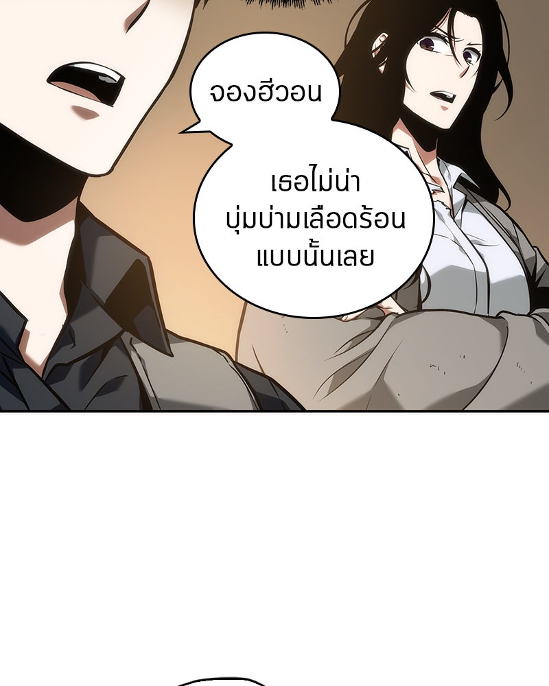 Omniscient Reader อ่านชะตาวันสิ้นโลก - หน้า 16