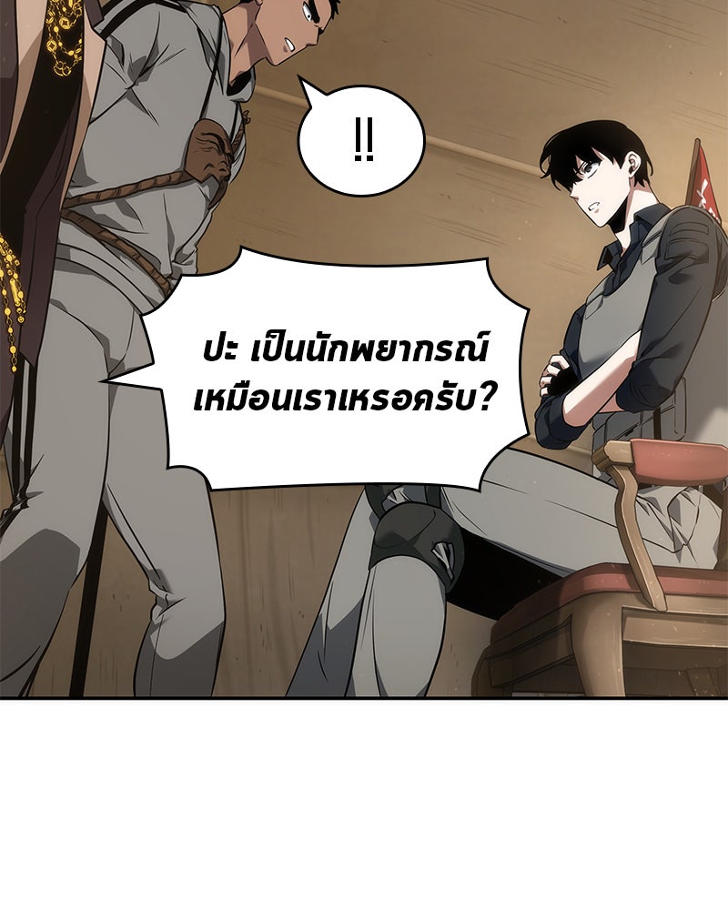 Omniscient Reader อ่านชะตาวันสิ้นโลก - หน้า 58