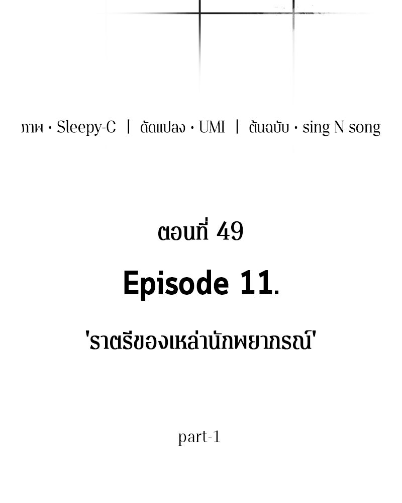 Omniscient Reader อ่านชะตาวันสิ้นโลก - หน้า 6
