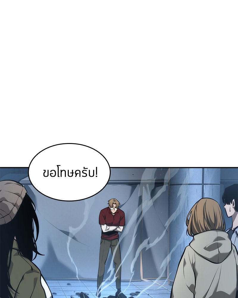 Omniscient Reader อ่านชะตาวันสิ้นโลก - หน้า 8