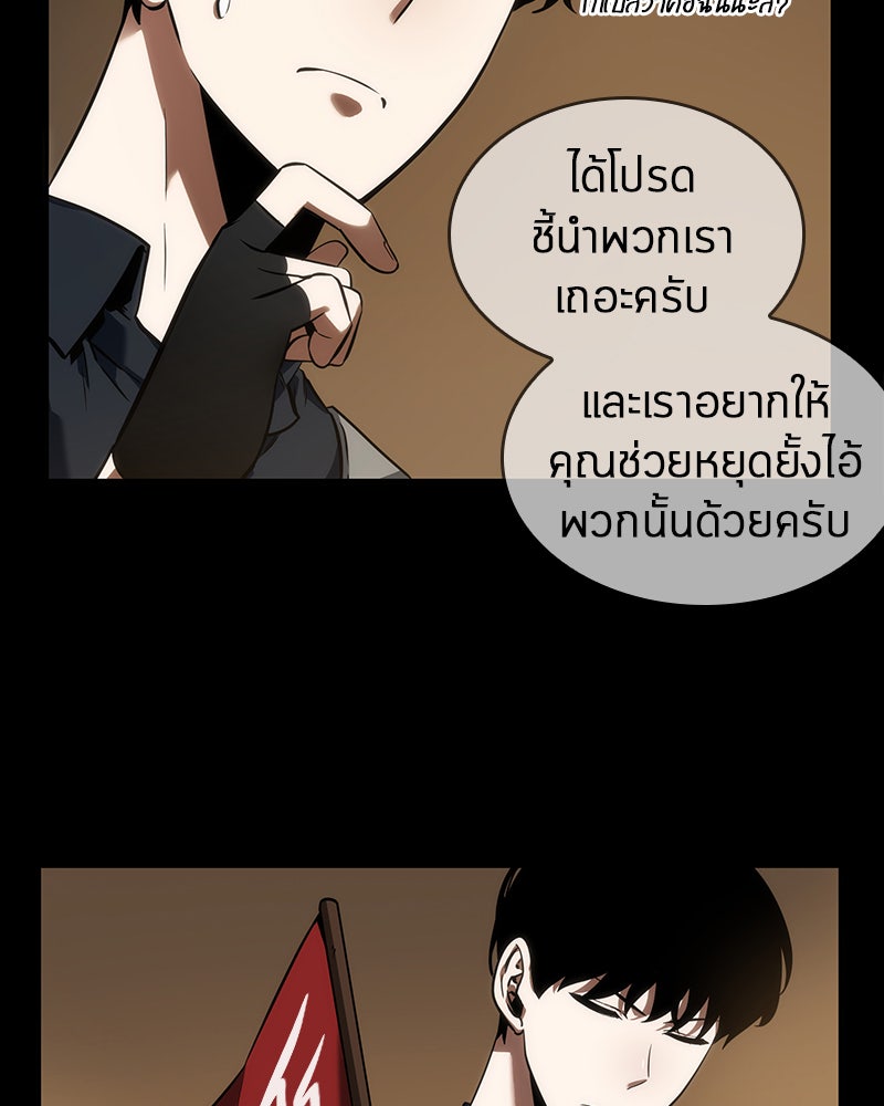Omniscient Reader อ่านชะตาวันสิ้นโลก - หน้า 89