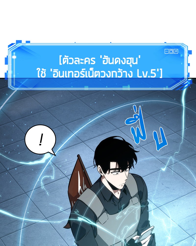 Omniscient Reader อ่านชะตาวันสิ้นโลก - หน้า 116