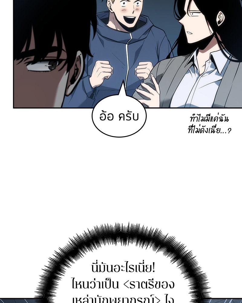 Omniscient Reader อ่านชะตาวันสิ้นโลก - หน้า 32