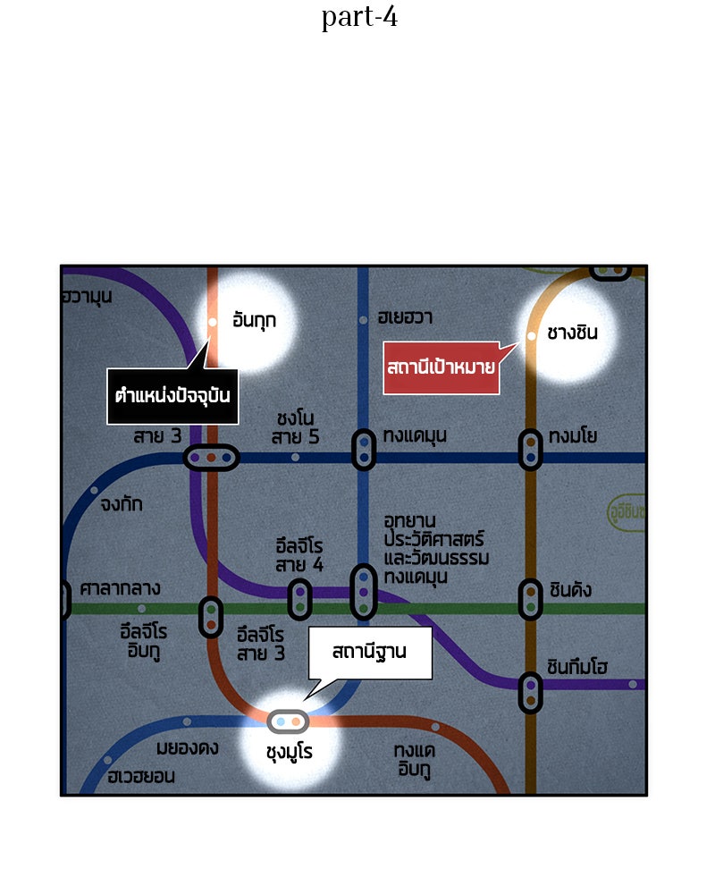Omniscient Reader อ่านชะตาวันสิ้นโลก - หน้า 33