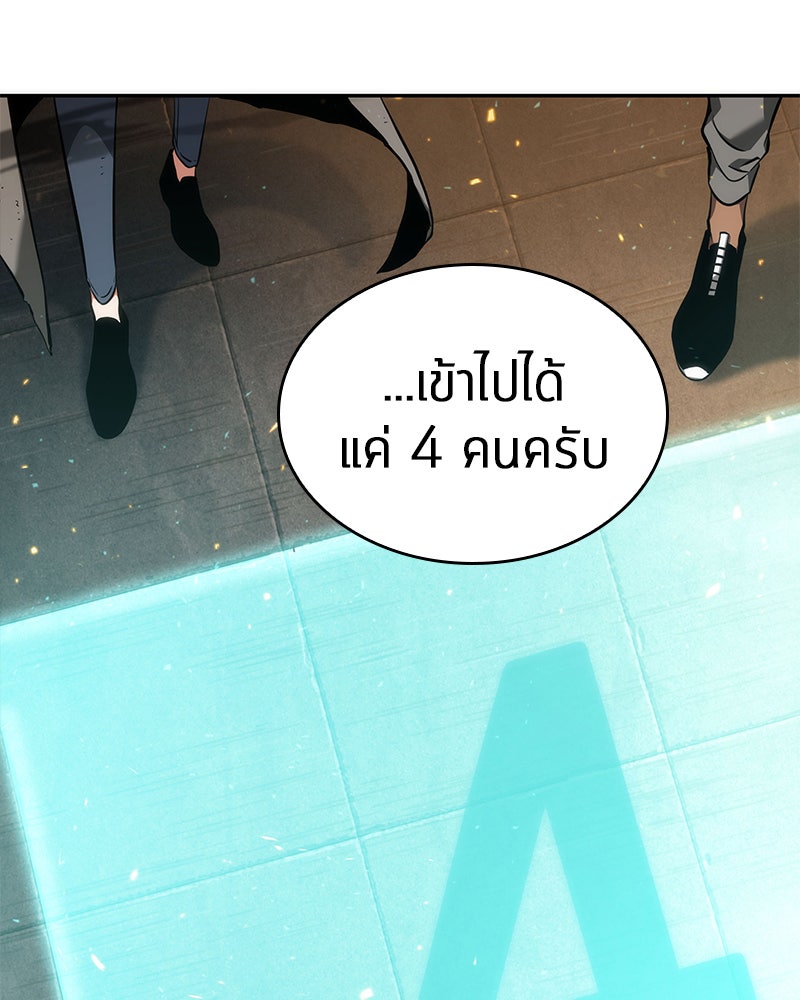 Omniscient Reader อ่านชะตาวันสิ้นโลก - หน้า 4