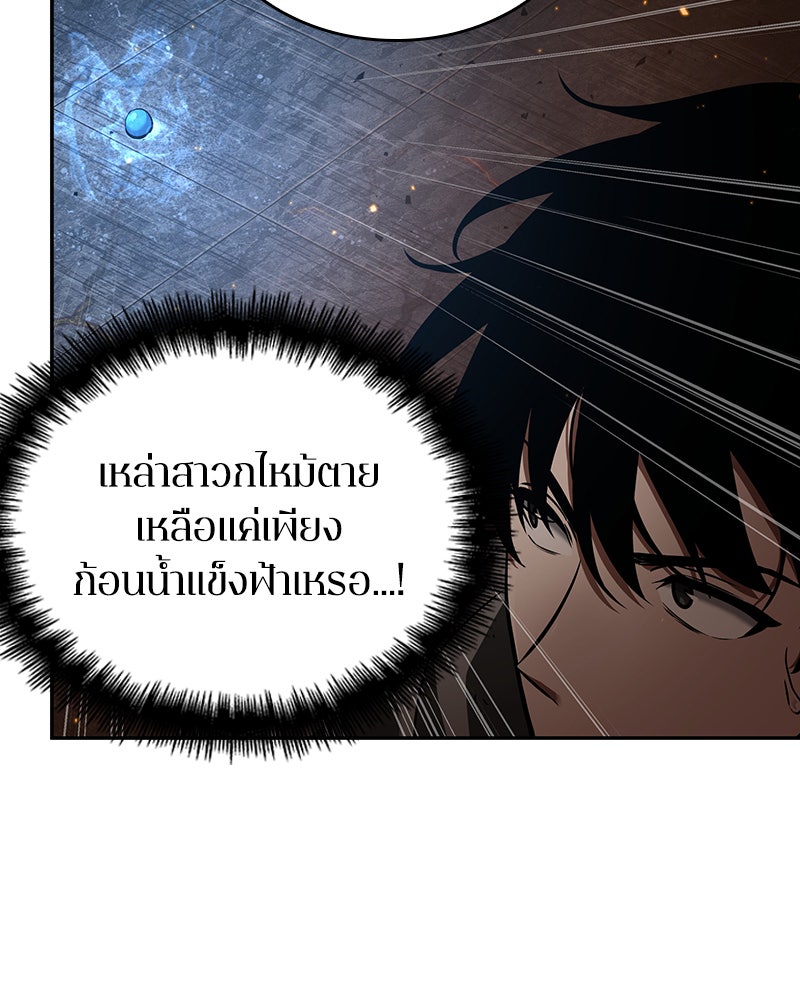 Omniscient Reader อ่านชะตาวันสิ้นโลก - หน้า 59