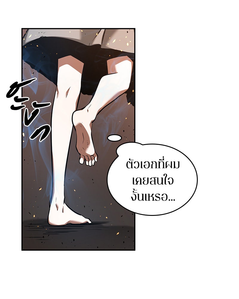 Omniscient Reader อ่านชะตาวันสิ้นโลก - หน้า 87