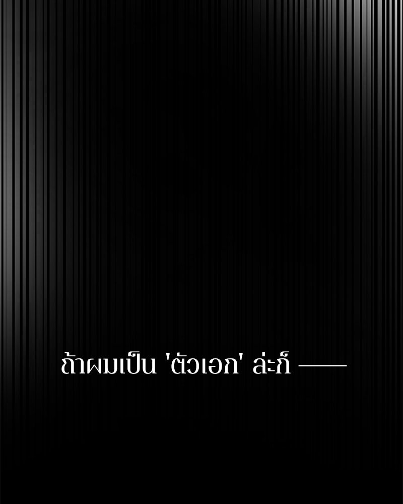 Omniscient Reader อ่านชะตาวันสิ้นโลก - หน้า 22