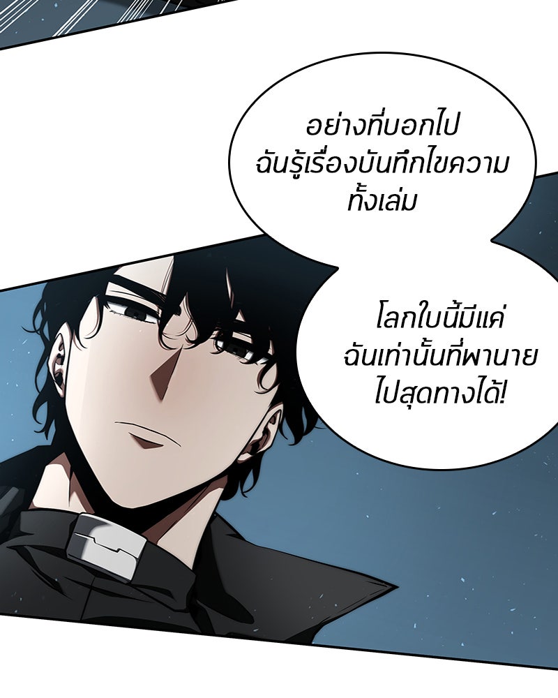 Omniscient Reader อ่านชะตาวันสิ้นโลก - หน้า 59