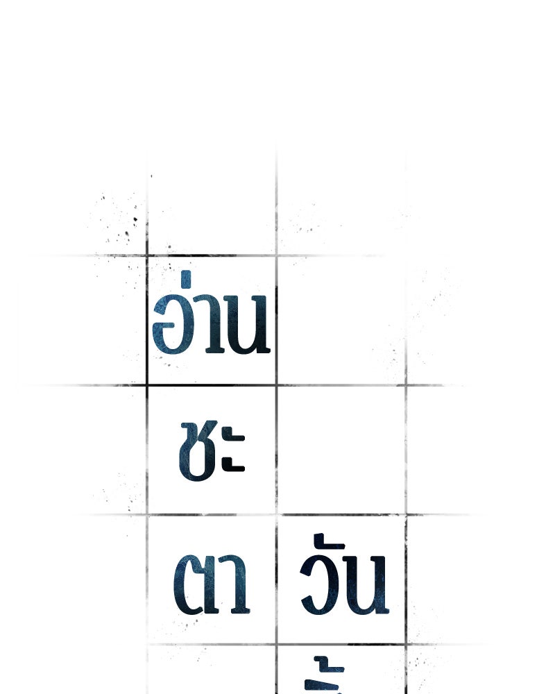 Omniscient Reader อ่านชะตาวันสิ้นโลก - หน้า 7