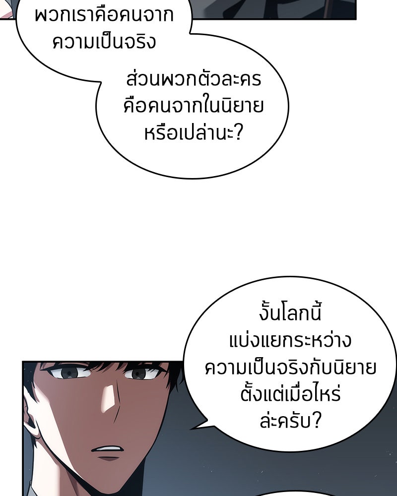 Omniscient Reader อ่านชะตาวันสิ้นโลก - หน้า 29