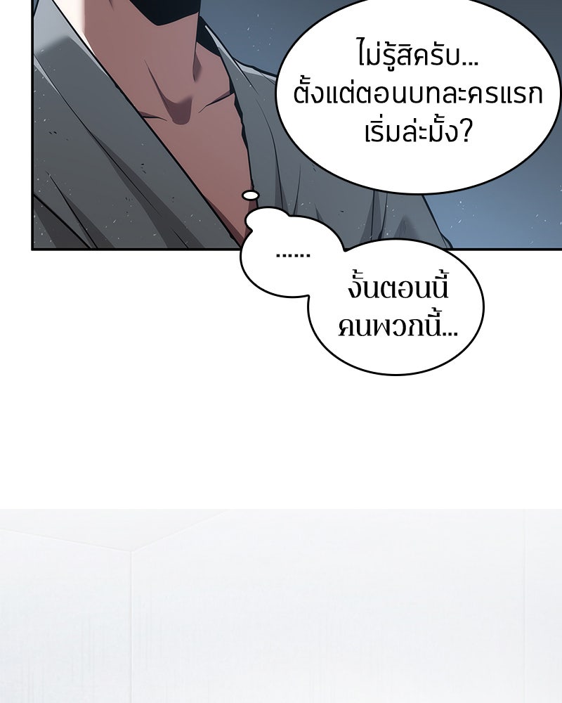 Omniscient Reader อ่านชะตาวันสิ้นโลก - หน้า 30
