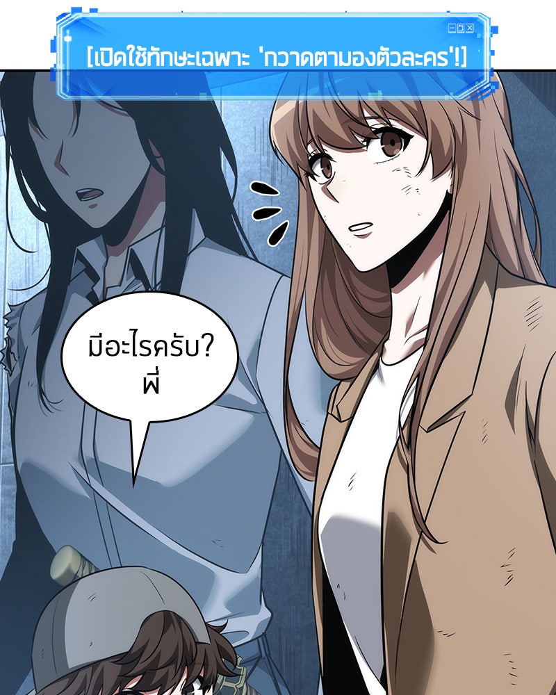 Omniscient Reader อ่านชะตาวันสิ้นโลก - หน้า 35