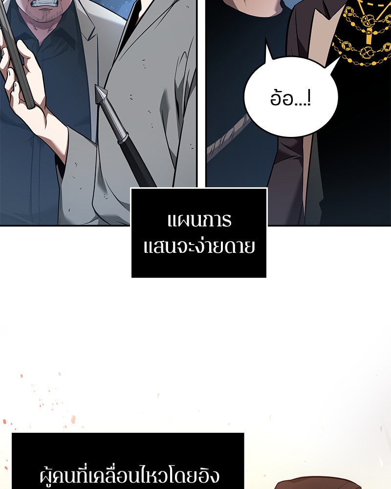 Omniscient Reader อ่านชะตาวันสิ้นโลก - หน้า 6