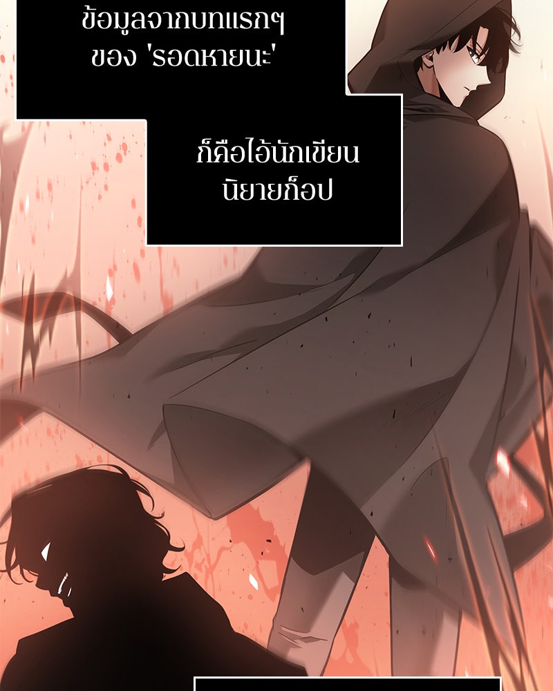 Omniscient Reader อ่านชะตาวันสิ้นโลก - หน้า 7