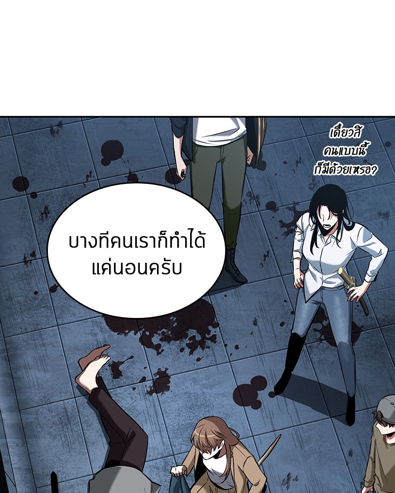 Omniscient Reader อ่านชะตาวันสิ้นโลก - หน้า 72