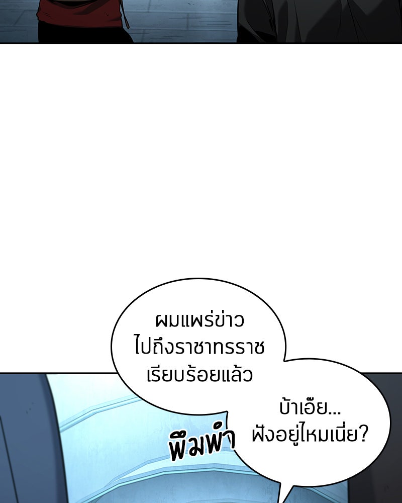 Omniscient Reader อ่านชะตาวันสิ้นโลก - หน้า 86