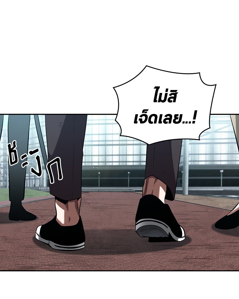 Omniscient Reader อ่านชะตาวันสิ้นโลก - หน้า 103